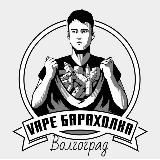 Вейп Барахолка Волгоград | Vape