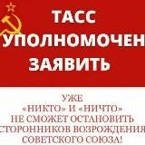 ТАСС- время интерсетевых новостей!