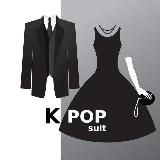 Гардероб K-POP