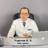 Доктор Узденов