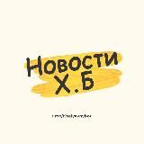 Новости Халявный Бот