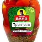 Прогнозы на футбол от дяди Вани⚽️