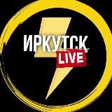 Иркутск Live