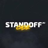 Standoff 2 | Промокоды | Читы