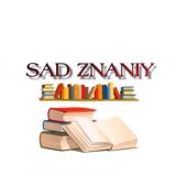 SAD ZNANIY ОПТ