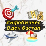 ТЕГІН гайдты жүктеп ал!
