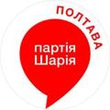 Партия Шария. Полтава (канал)