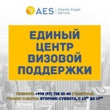 AES: Atlantic Eagle Service