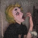 МАГАЗИН|ЦИТАТЫ