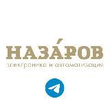 Галерея безупречной электроники "НАЗАРОВ"