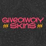 GiveAWAY SKINS