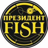 Президент FISH