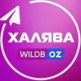 Куча халявы