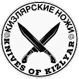 Ножи Кизляр🗡️