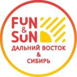 FUN&SUN СИБИРЬ И ДАЛЬНИЙ ВОСТОК