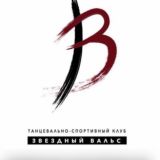 ЗВЕЗДНЫЙ ВАЛЬС | ТАНЦЫ | ГИМНАСТИКА