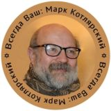 Чат Котлярского