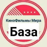 База Фильмов 2.0