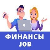 Вакансии бухгалтерам, экономистам, аналитикам, работа 1С.