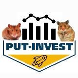 Put_Invest🚀 | Инвестиции и трейдинг