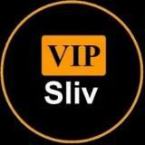 VIP SLIV