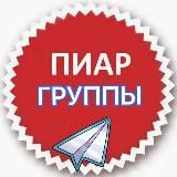 Пиар