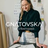 GNATOVSKA • чат с Викторией