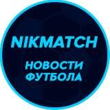 NIKMATCH - АПЛ | Трансляции матчей АПЛ