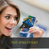 Skup Debit