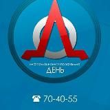 День