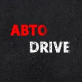 АВТО DRIVE