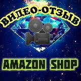 Amazon - ОТЗЫВ 🎥