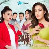 ဝတ်မှုံရွှေရည်Hd ဝတ်မှုံရွှေရည်အောကား