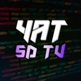 SDTV ЧАТ