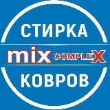 mix_complex
