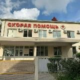 Скорая помощь г.Геленджик