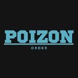 Poizon Order 命令