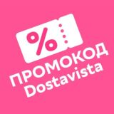 Dostavista Промокоды | Достависта