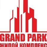 Grand PARK ЧЕРКЕССК