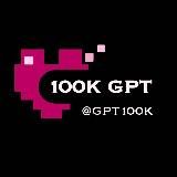 100k | ChatGPT