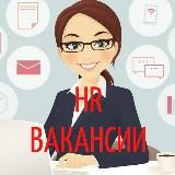 HR|👷‍♂️Вакансии👷‍♀️