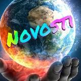 🔥NOVOCTИ🔥