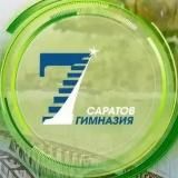 МОУ «Гимназия №7 имени К. Д. Ушинского»