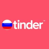 Tinder Россия (Знакомства)