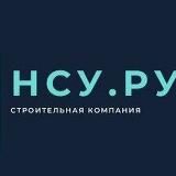 Ремонт строительство услуги НСУ.РУ