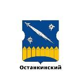 Останкинский