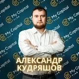 Александр Кудряшов|My Capital Club