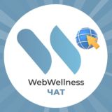 WebWellness official