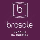 BroSaLe | Купоны на скидку