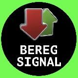 Free Signal Trade | Bereg Signal | Бесплатные Сигналы для трейдинга